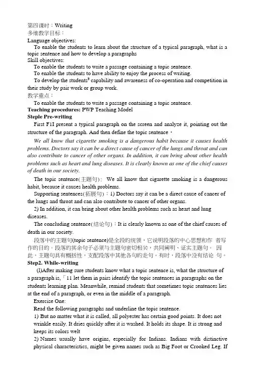 【教案】高中英语外研版必修二module4period4Writing.docx