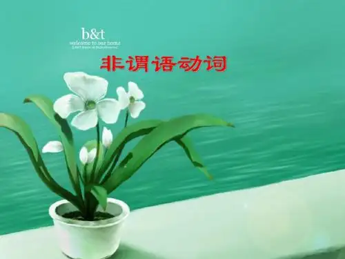 高考英语复习课件-非谓语动词