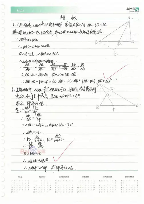 高中数学笔记 高考状元笔记