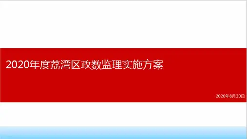互联网软件开发项目通用实施方案