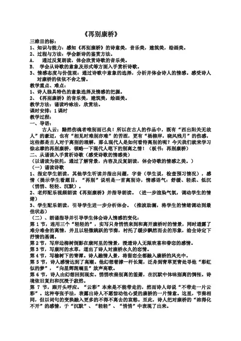 再别康桥1