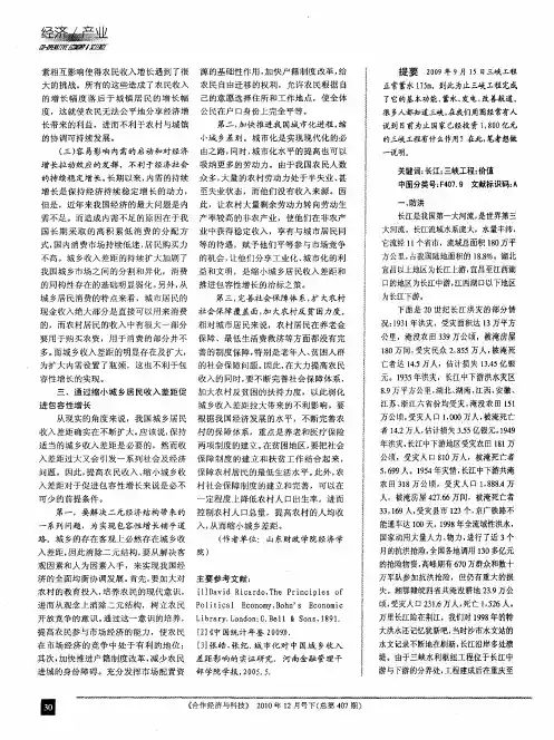 三峡工程的价值
