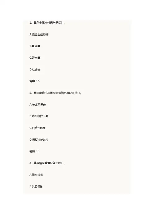 二建机电模拟试题