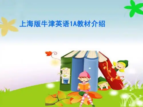 1A教材介绍 分析