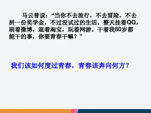 人教版七年级道德与法治下册第三课第一框青春飞扬课件