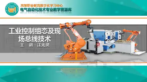 《工业控制组态与现场总线技术》 电子课件 任务6.8 WINCC归档备份