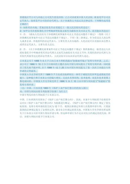 国际私法形考4答案