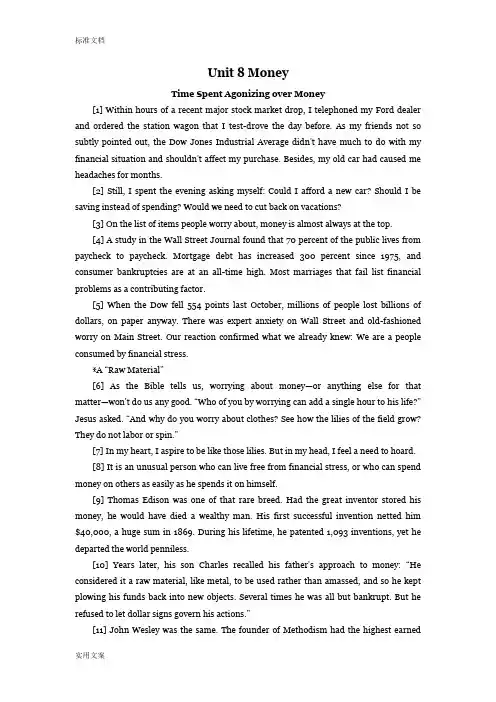 Unit8Money新编大学英语第二版第二册课文翻译