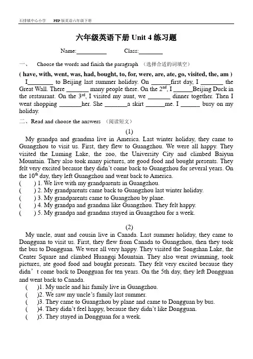 六年级英语下册Unit 4练习题