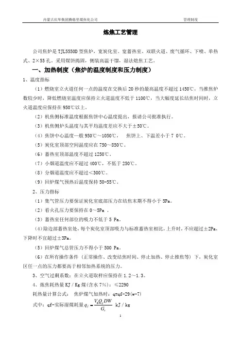 管理制度汇编