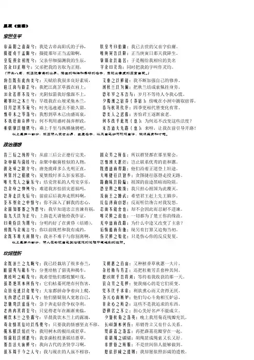 屈原《离骚》