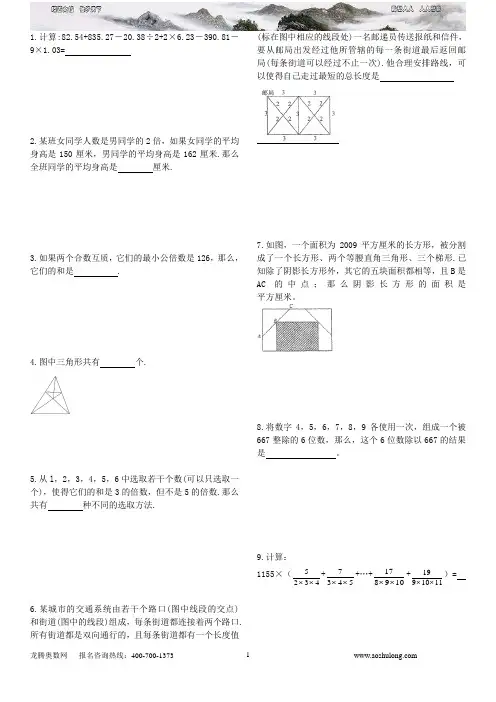 迎春杯五年级试题及答案
