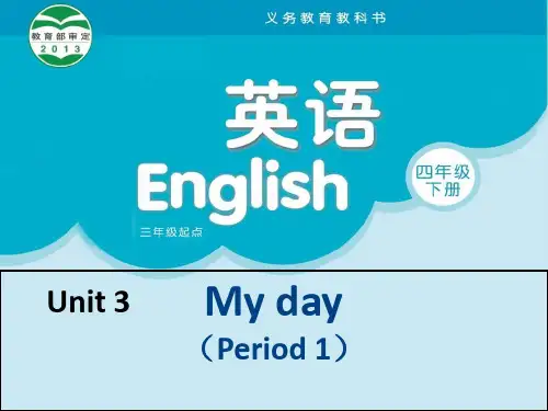 译林英语四年级下Unit3.story time