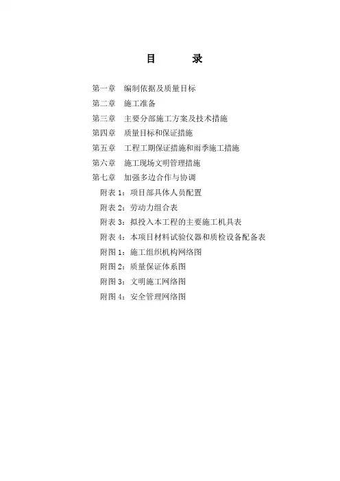 厂区道路施工方案