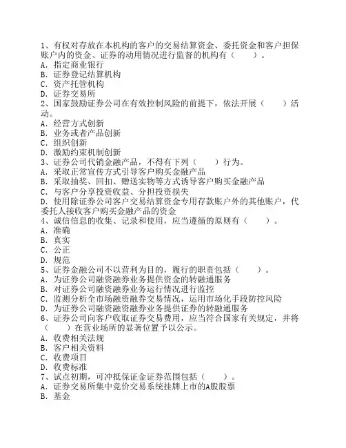 2011年证券从业考试投资分析及答案理论考试试题及答案