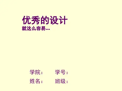 设计四大原则
