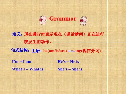 动词--ing形式的变化规则及习题