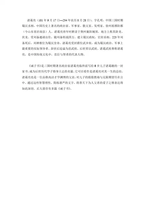 诸葛亮