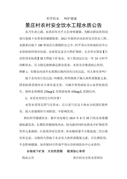 科学饮水呵护健康