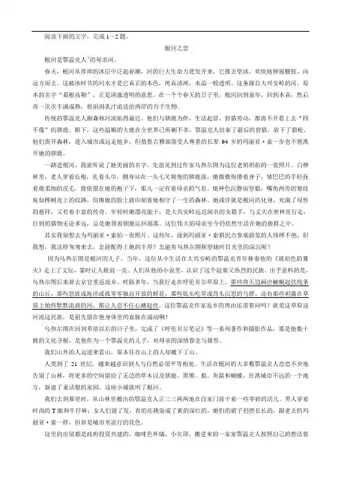 2020届高考语文一轮总复习专题十二散文阅读12.5.2练习
