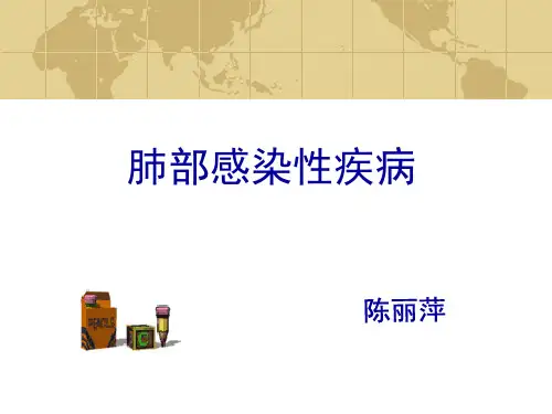 肺炎 肺脓肿【PPT课件】