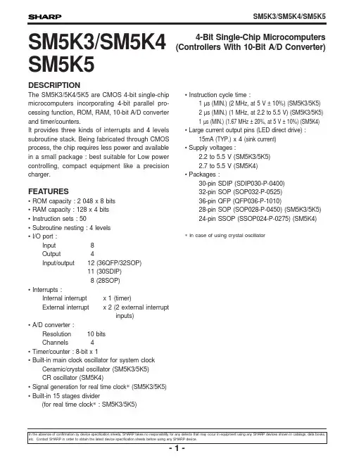 SM5K5资料