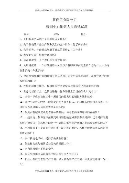 2-业务面试试题