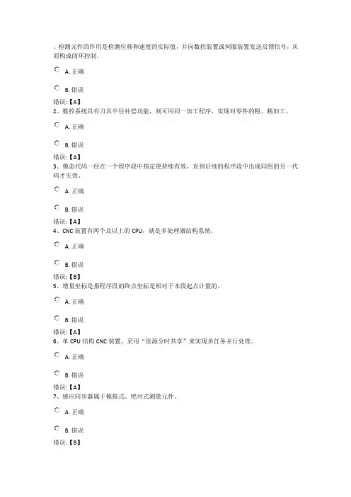 数控技术