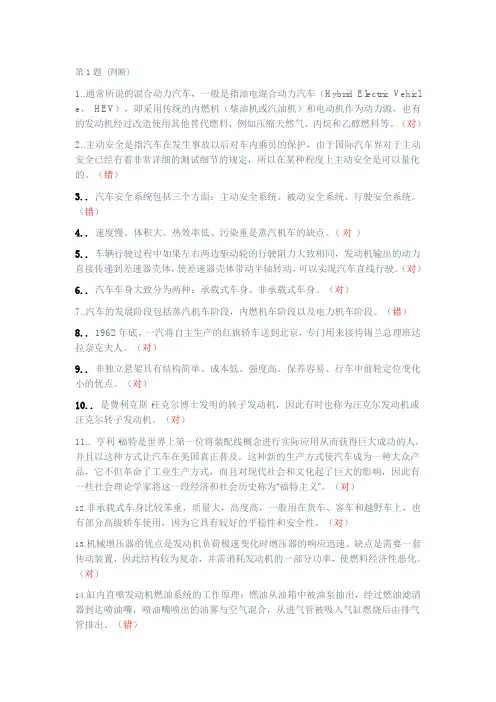 汽车基础知识