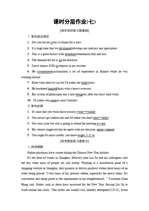 北师大版英语选修8课时分层作业7Unit24SectionⅡLanguagePoints(Ⅰ)(Wa