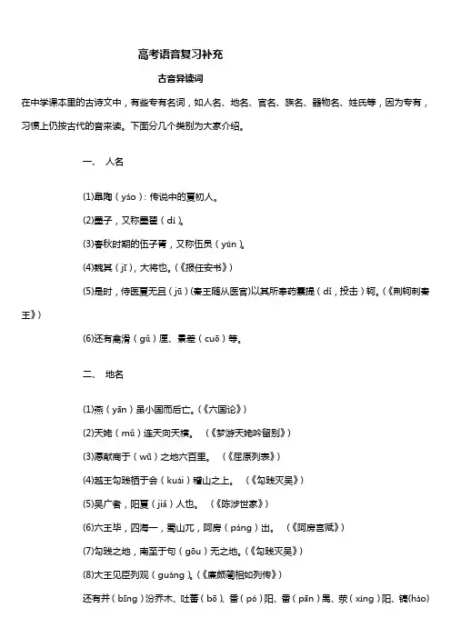 你知道这些文白异读字的正确读音吗