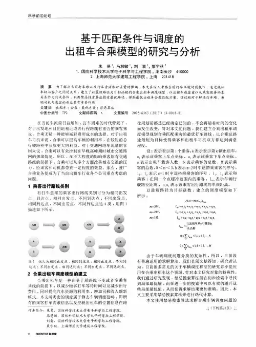 可可西里 3