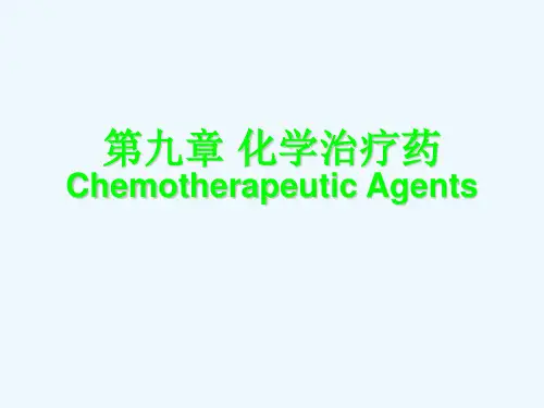 磺胺类药物及抗菌增效剂