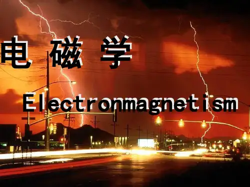 第一章静电场