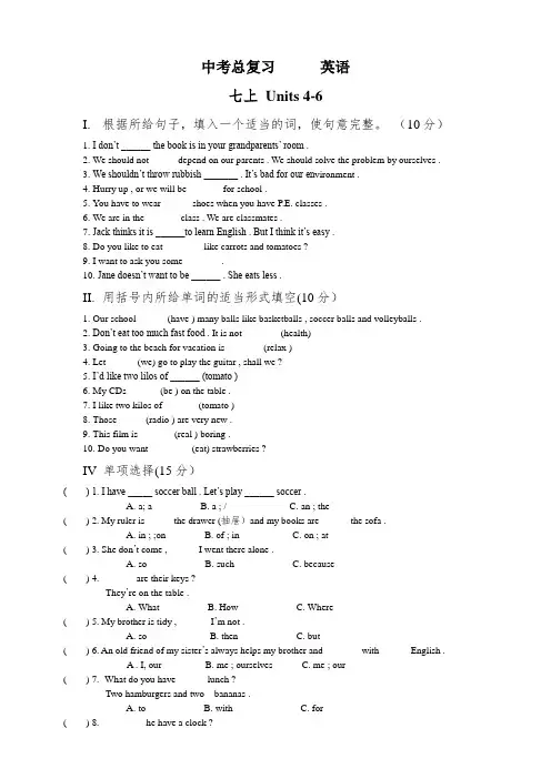 Units4-6单元练习