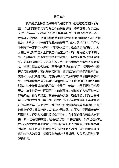 心声
