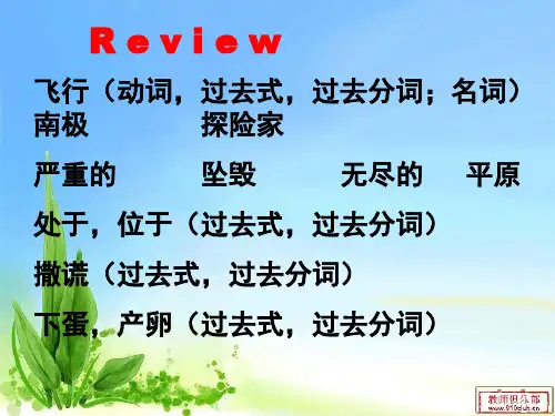新概念英语第二册课件44课用