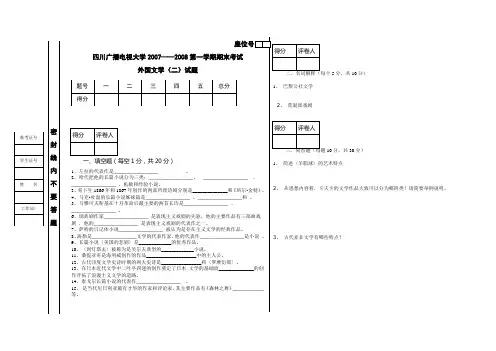 密封线内不要答题(精)