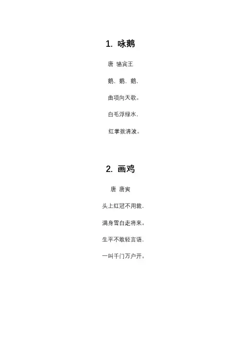 古诗词100首