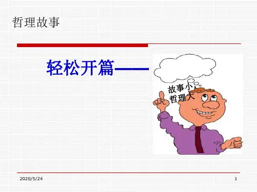 PDCA循环(课堂PPT)