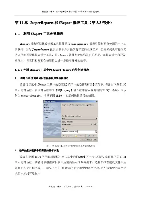 J2EE课程设计《技术应用指导》——第11章 Java集合和泛型技术及应用(第3部分)