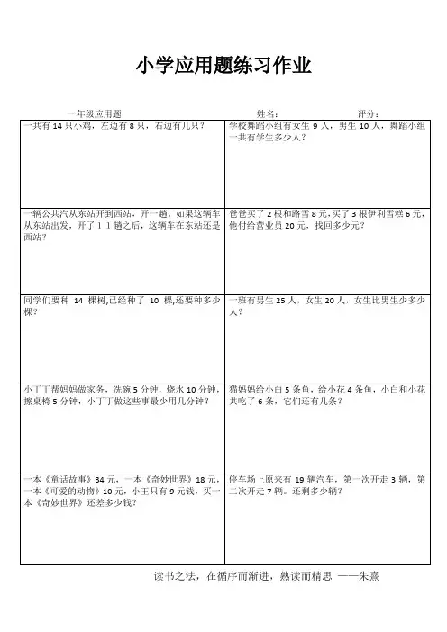 一年级数学自我提高训练V (50)