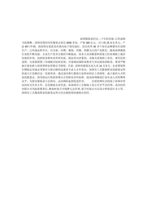 职业技能鉴定