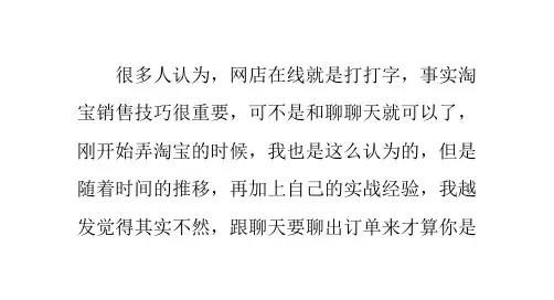 淘宝客服销售技巧学会八大技巧促成订单
