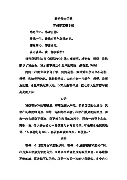 献给母亲的歌