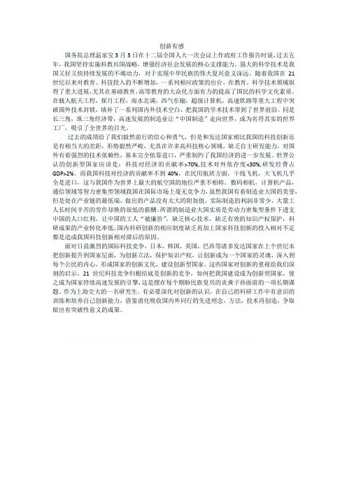2013年两会感想