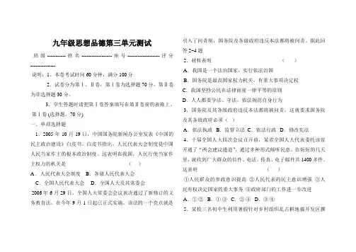 第三单元测试题2