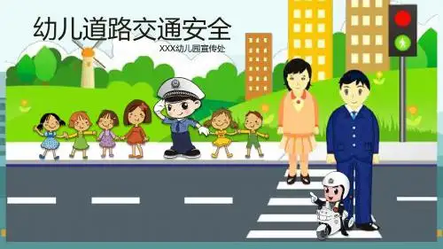 卡通风小学校园安全道路交通安全PPT模板
