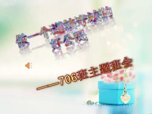 做一个遵法守法的好公民