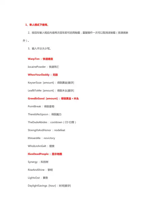 侠盗猎车秘籍